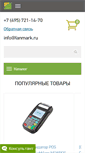 Mobile Screenshot of lanmark.ru